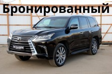 Бронированный Lexus LX570(B6/В7)